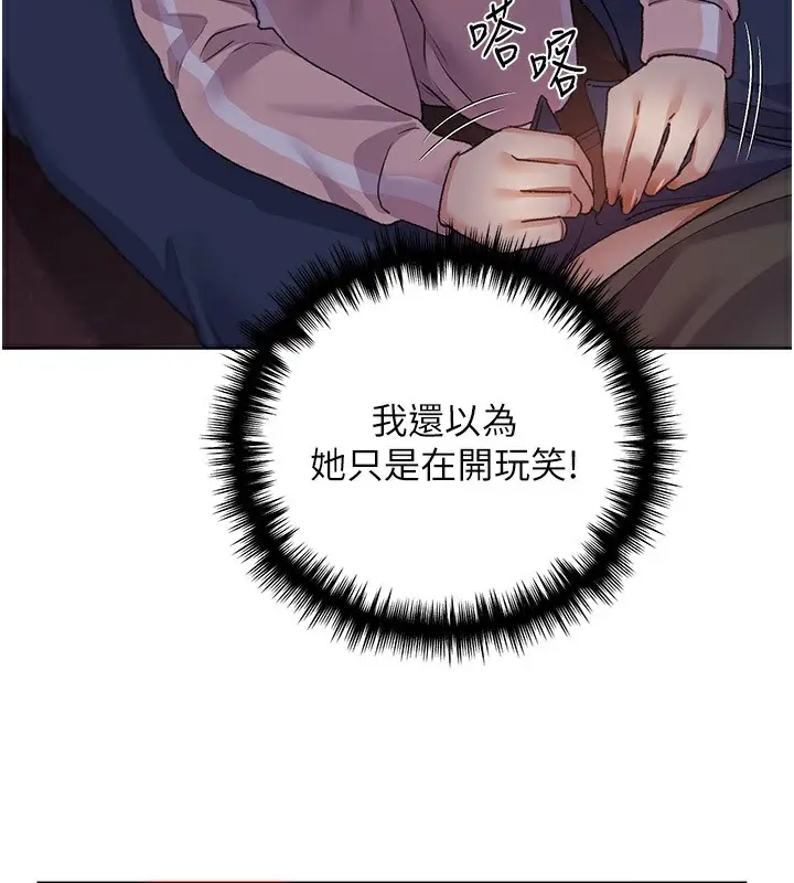 漫画《野蛮插画家》第59话第7张图