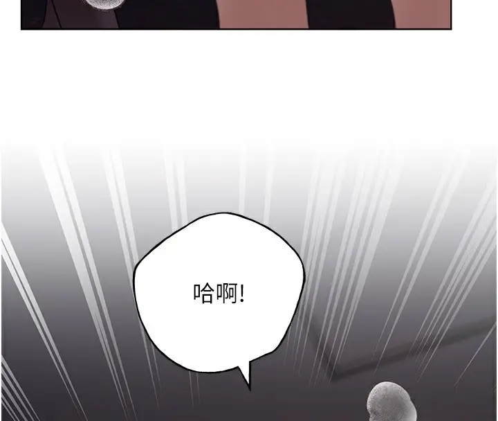 漫画《野蛮插画家》第59话第74张图