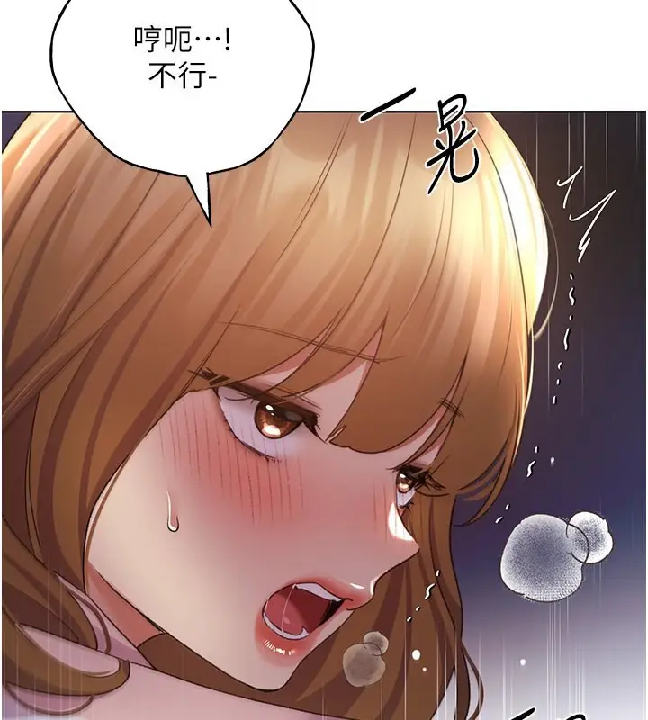 漫画《野蛮插画家》第59话第77张图