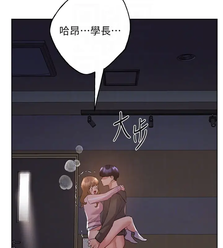 漫画《野蛮插画家》第59话第79张图