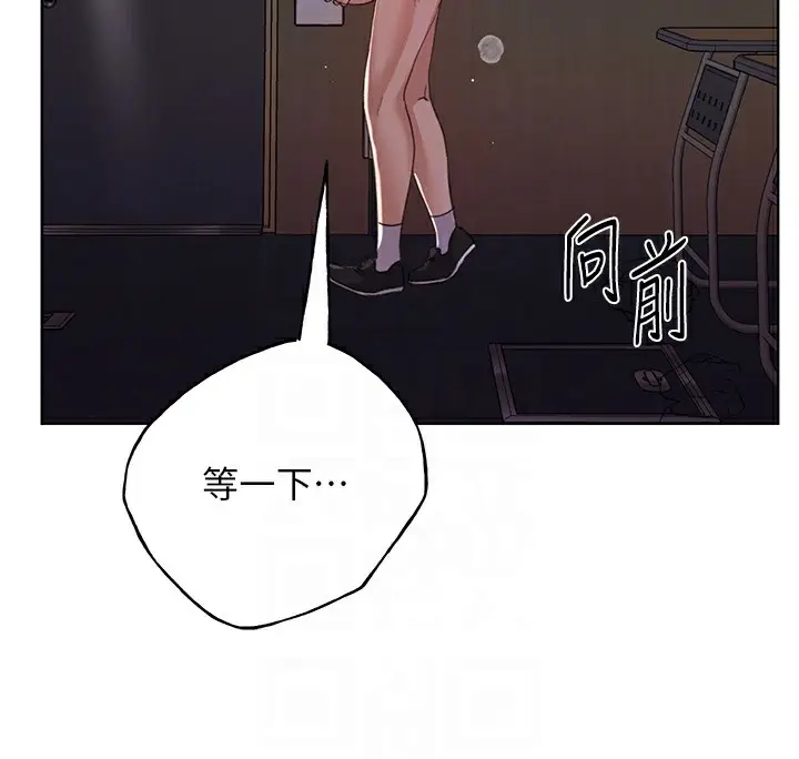 漫画《野蛮插画家》第59话第80张图