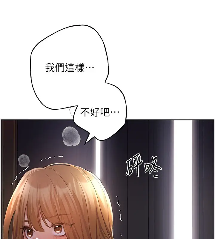 漫画《野蛮插画家》第59话第81张图