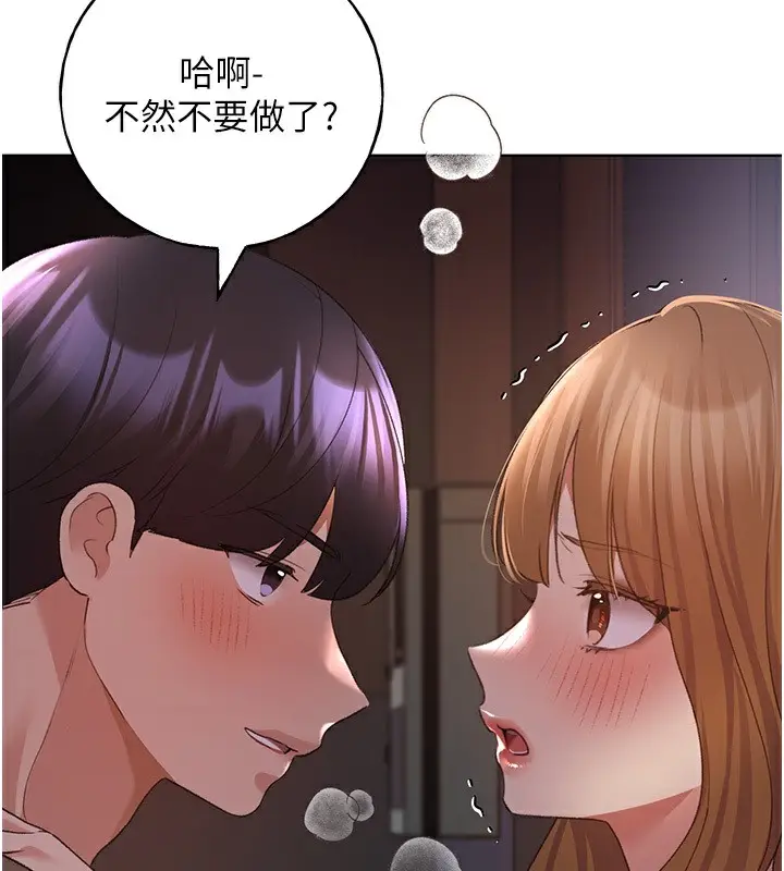 漫画《野蛮插画家》第59话第83张图
