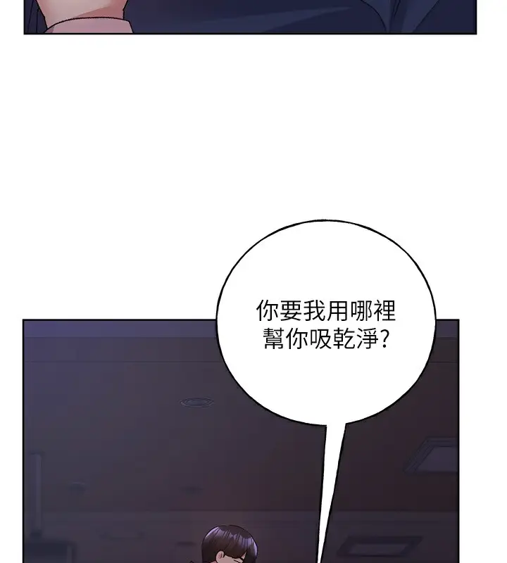 漫画《野蛮插画家》第59话第9张图