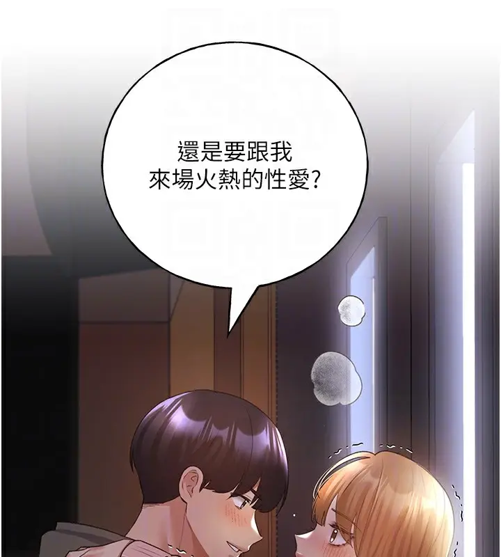 漫画《野蛮插画家》第59话第92张图