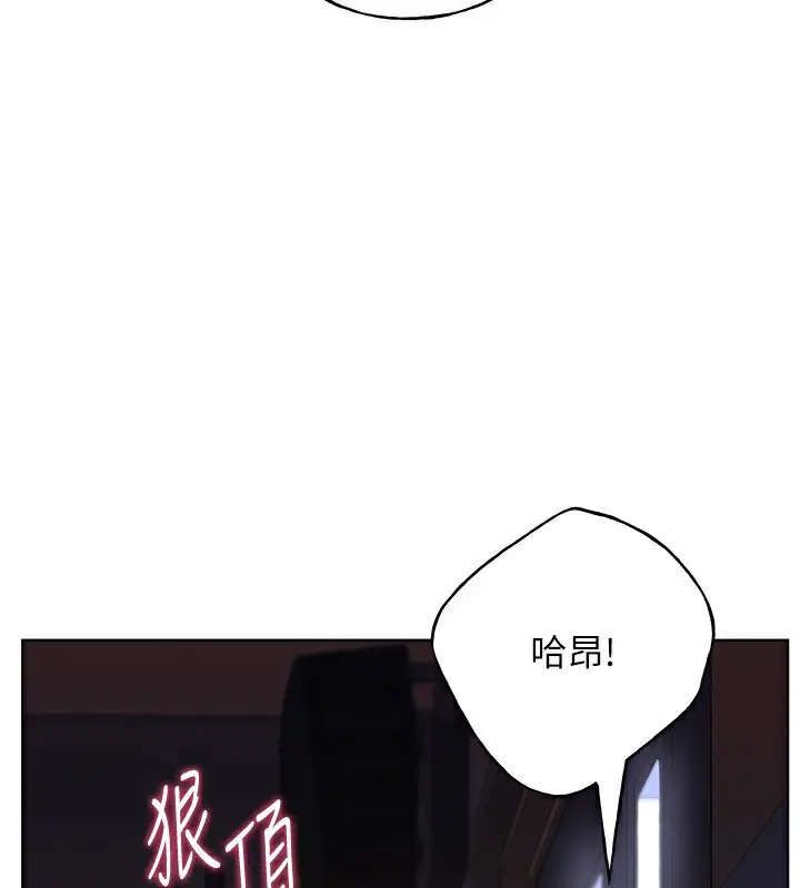 漫画《野蛮插画家》第59话第97张图