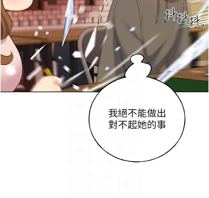 漫画《野蛮插画家》第60话第100张图