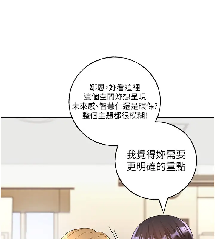 漫画《野蛮插画家》第60话第101张图