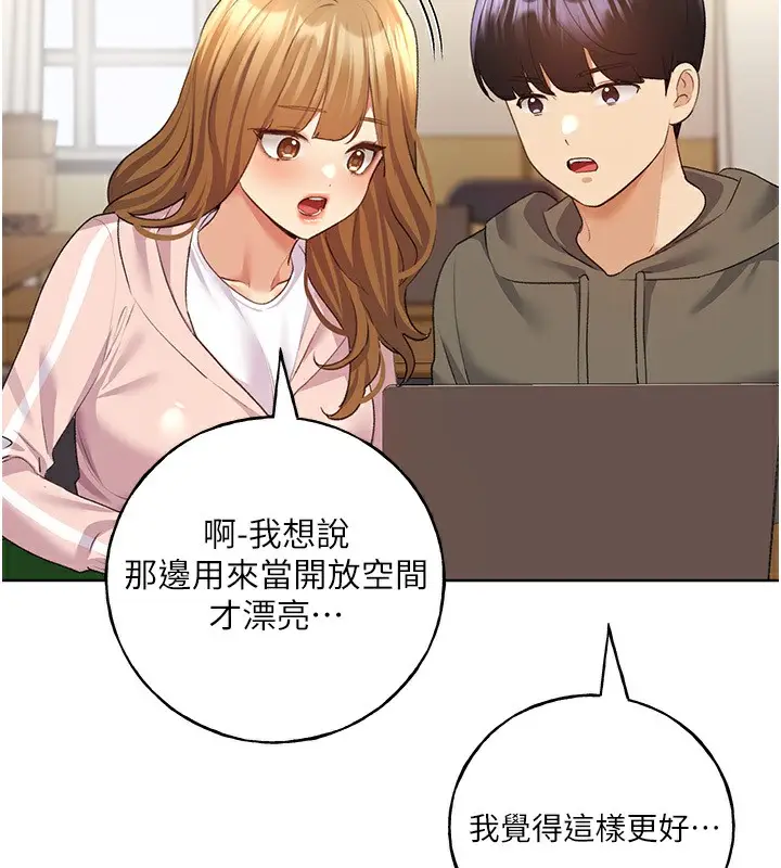 漫画《野蛮插画家》第60话第102张图