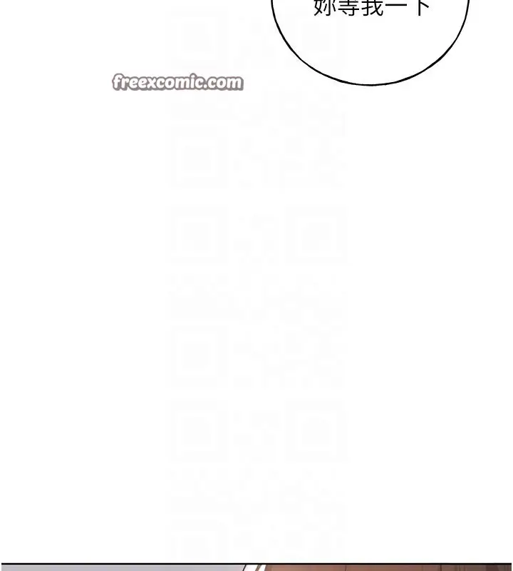 漫画《野蛮插画家》第60话第105张图