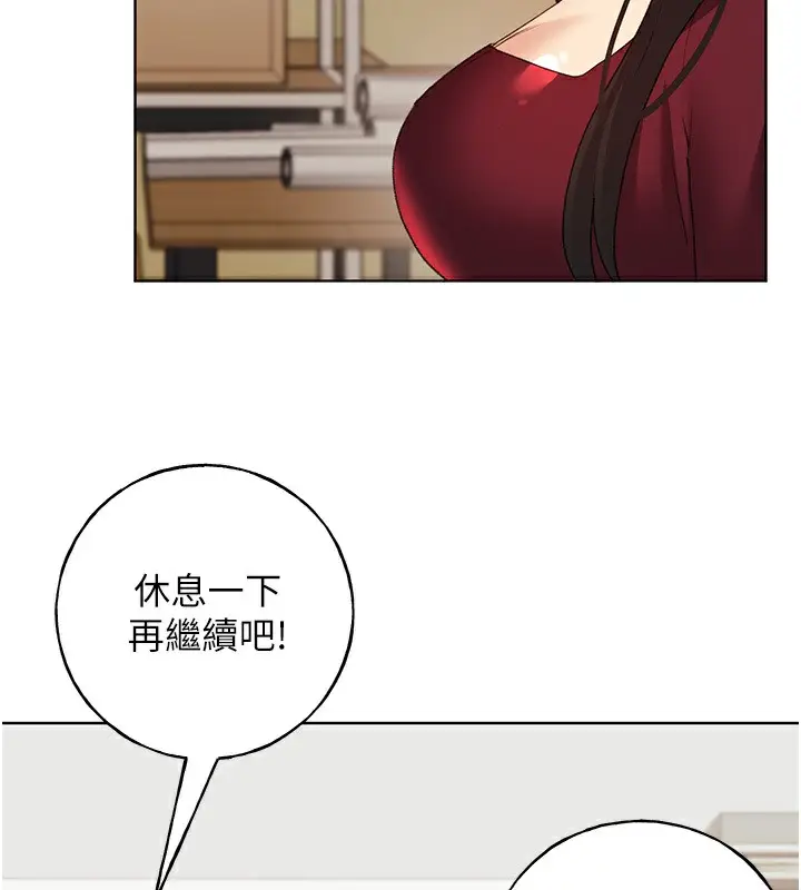 漫画《野蛮插画家》第60话第109张图