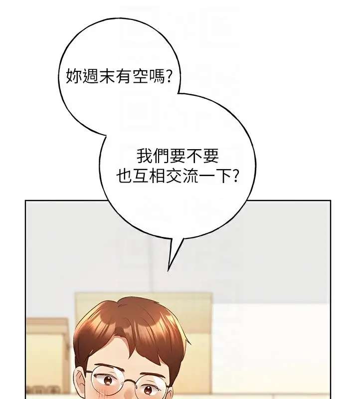 漫画《野蛮插画家》第60话第112张图