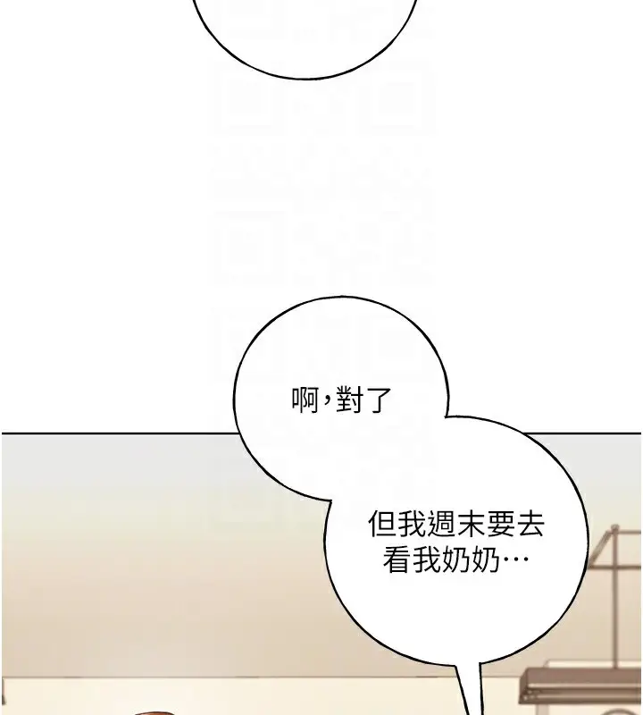 漫画《野蛮插画家》第60话第114张图