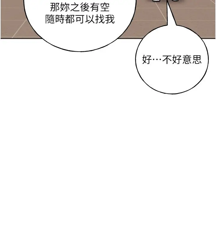 漫画《野蛮插画家》第60话第116张图