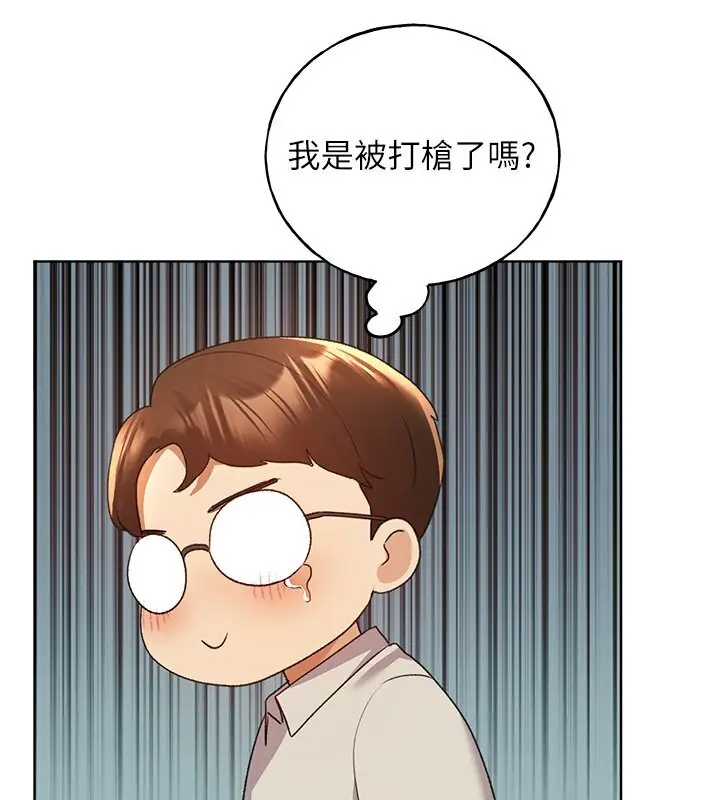 漫画《野蛮插画家》第60话第117张图