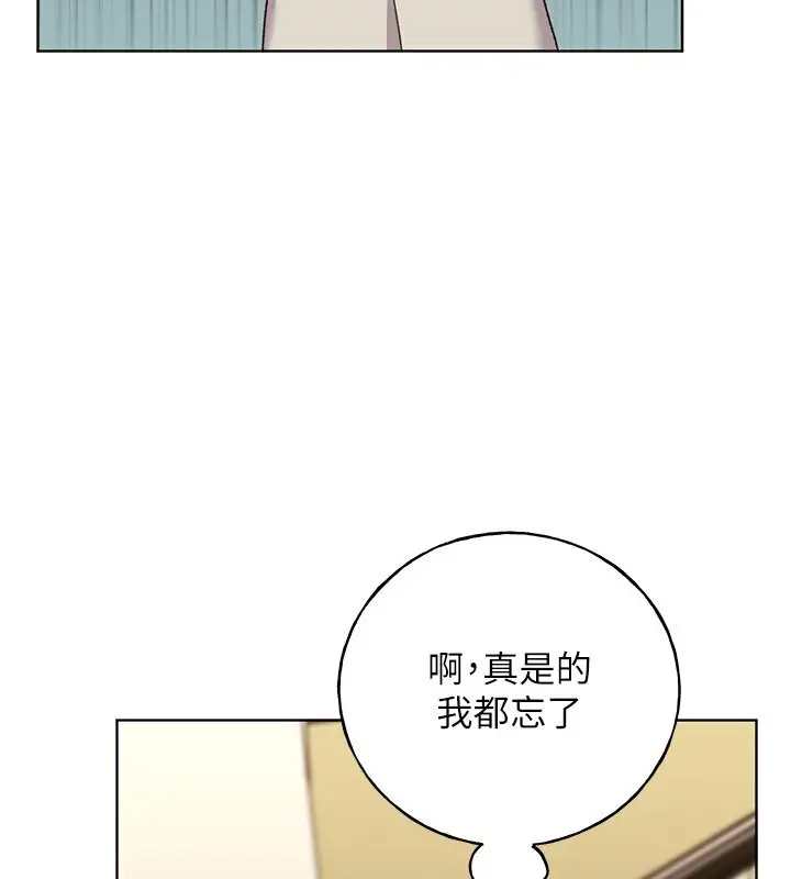 漫画《野蛮插画家》第60话第118张图