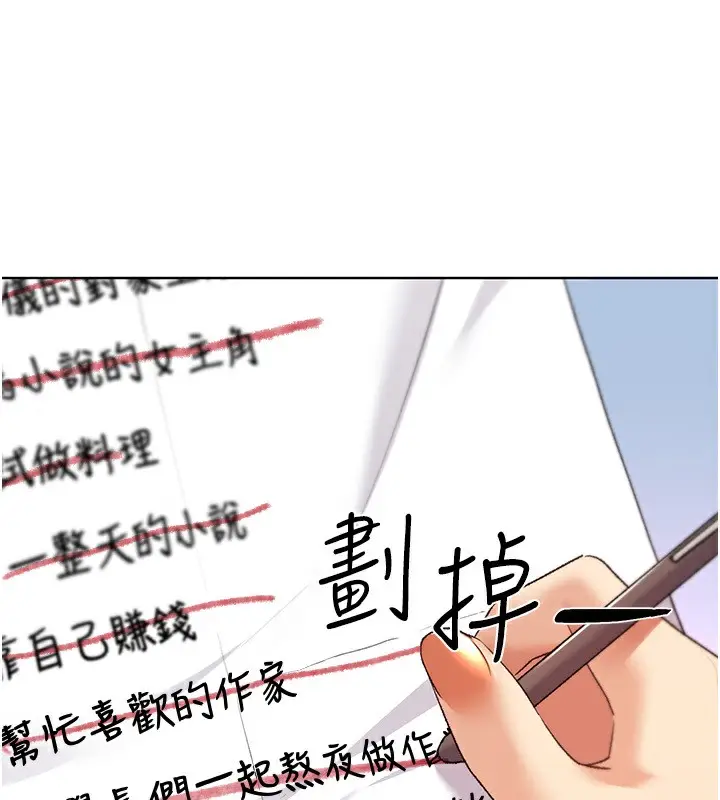 漫画《野蛮插画家》第60话第122张图