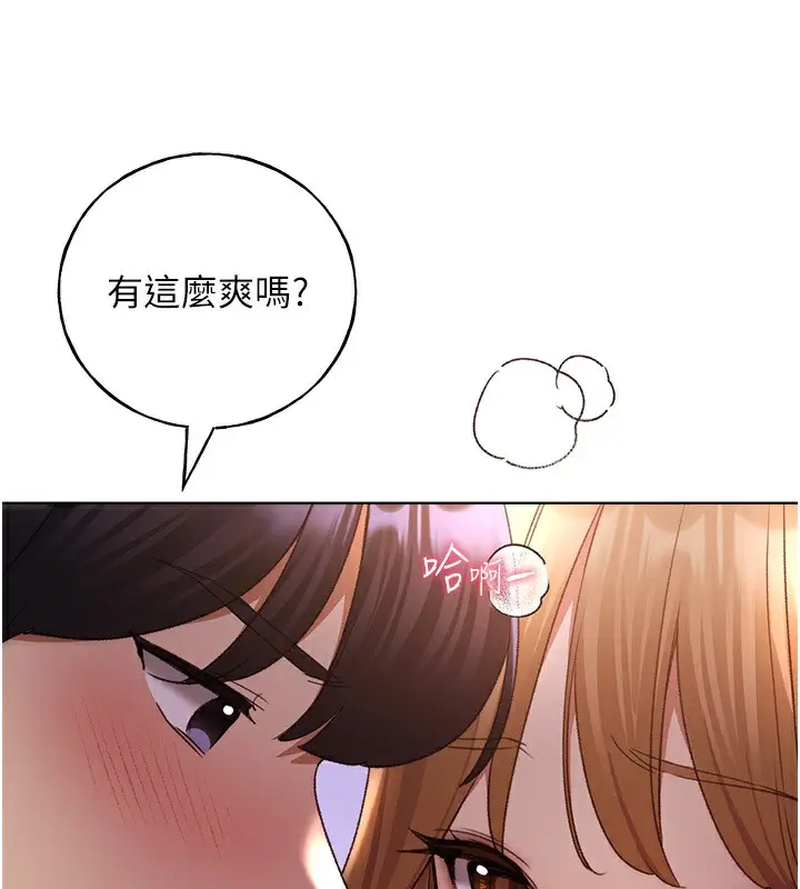 漫画《野蛮插画家》第60话第13张图