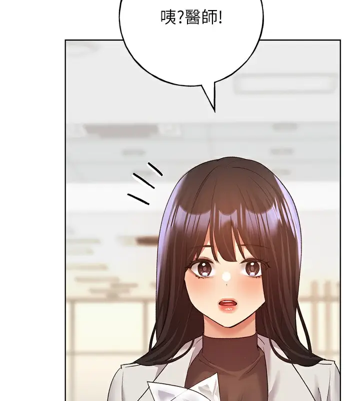 漫画《野蛮插画家》第60话第131张图