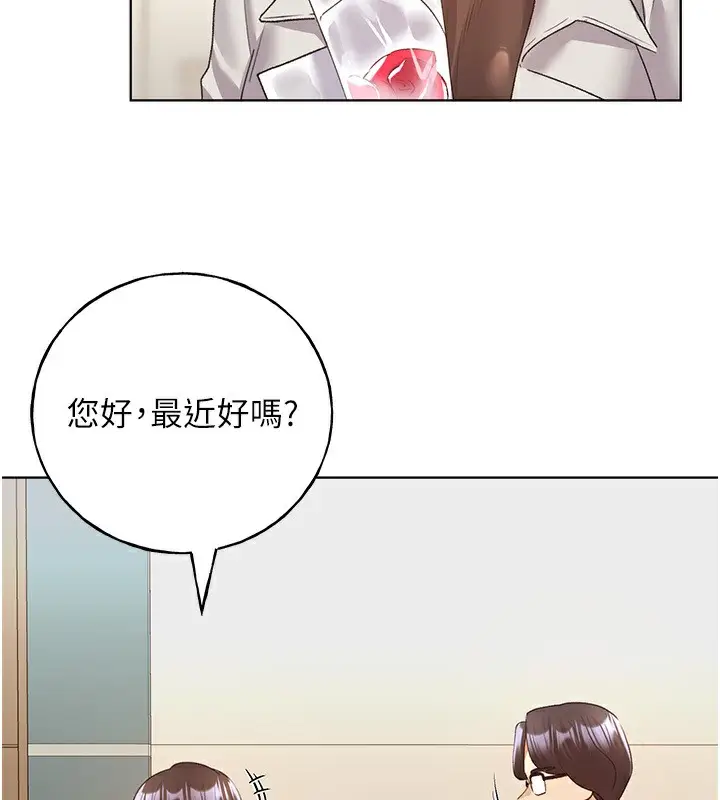 漫画《野蛮插画家》第60话第132张图