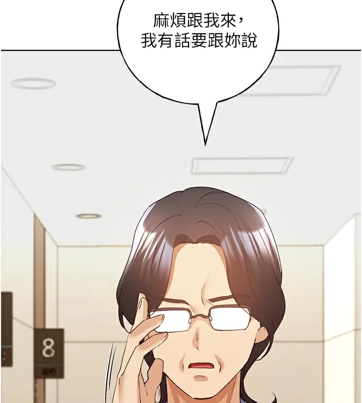 漫画《野蛮插画家》第60话第134张图