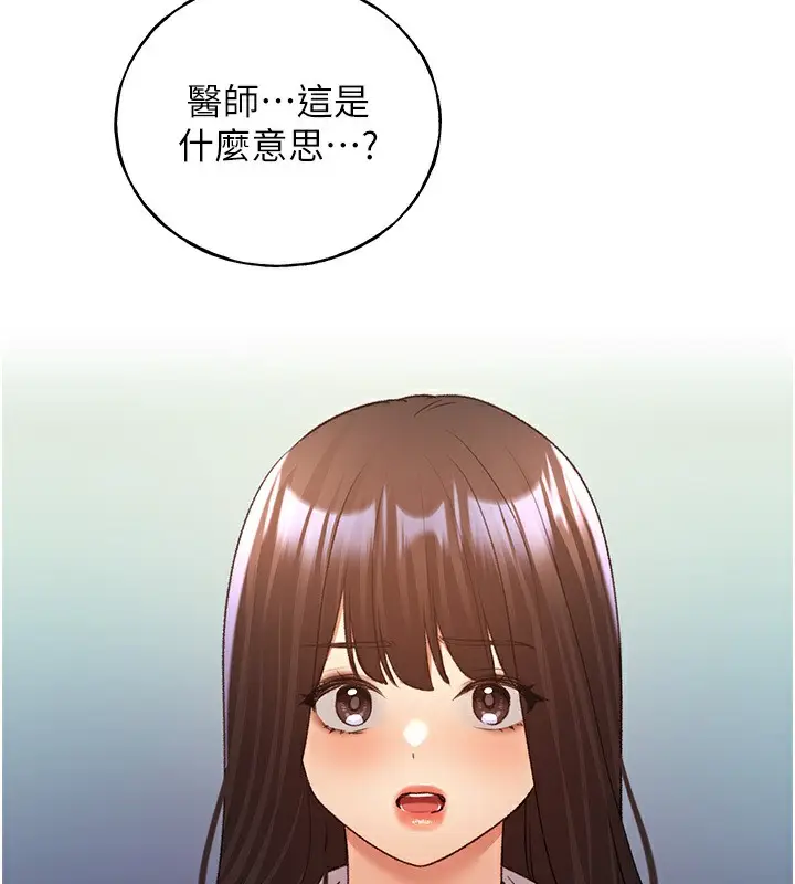 漫画《野蛮插画家》第60话第138张图