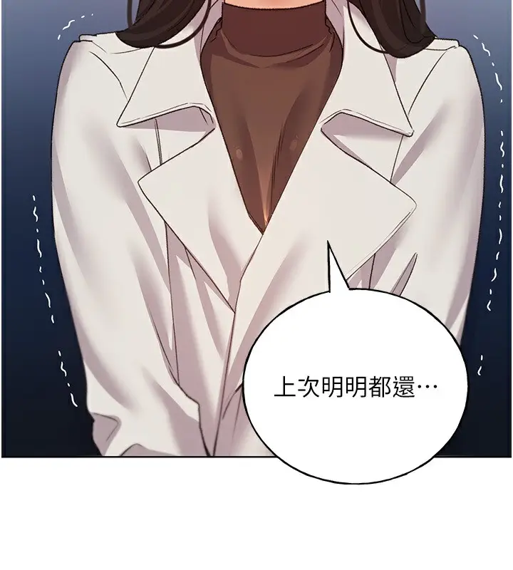 漫画《野蛮插画家》第60话第139张图