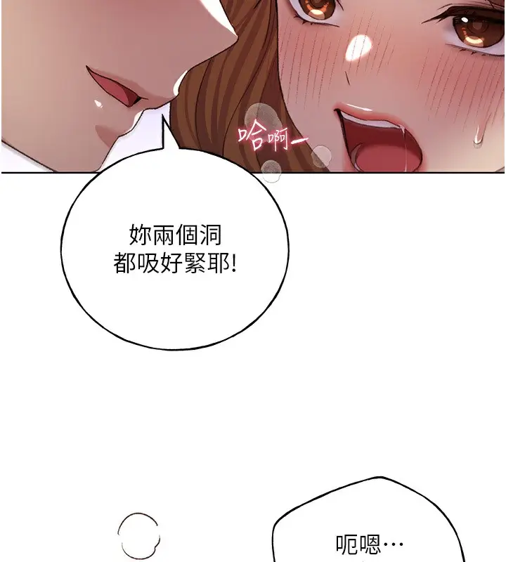 漫画《野蛮插画家》第60话第14张图