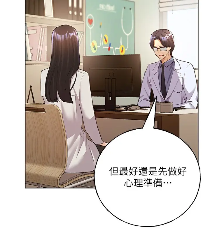 漫画《野蛮插画家》第60话第141张图