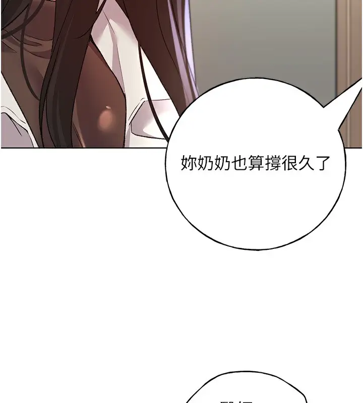漫画《野蛮插画家》第60话第143张图