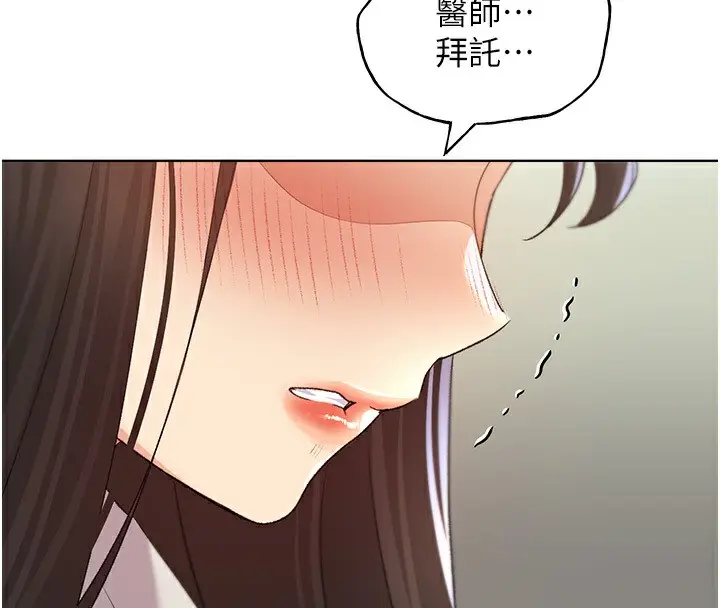 漫画《野蛮插画家》第60话第144张图