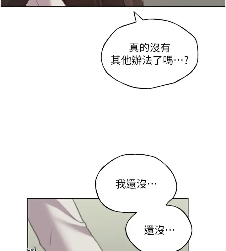 漫画《野蛮插画家》第60话第145张图