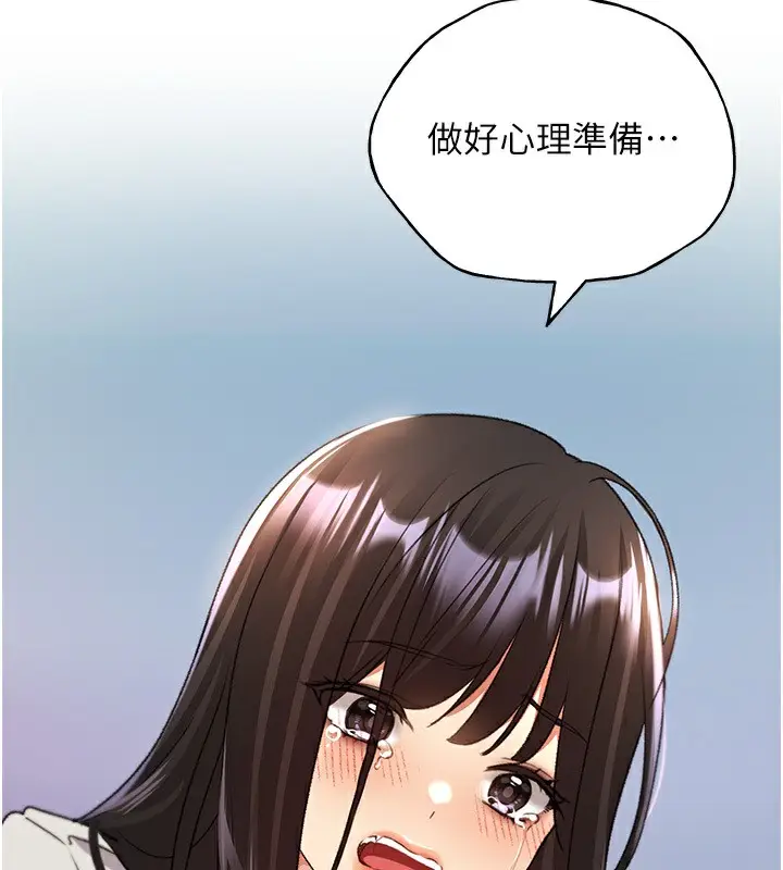 漫画《野蛮插画家》第60话第147张图