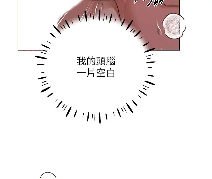 漫画《野蛮插画家》第60话第16张图
