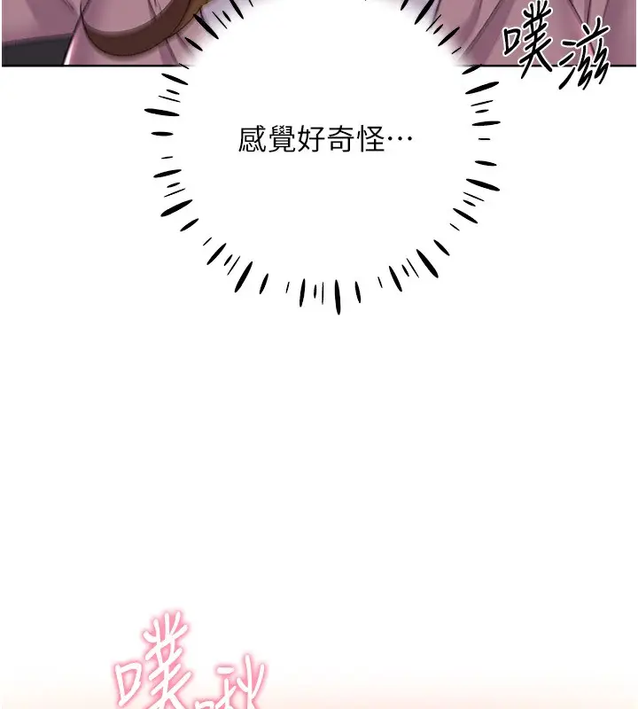 漫画《野蛮插画家》第60话第18张图