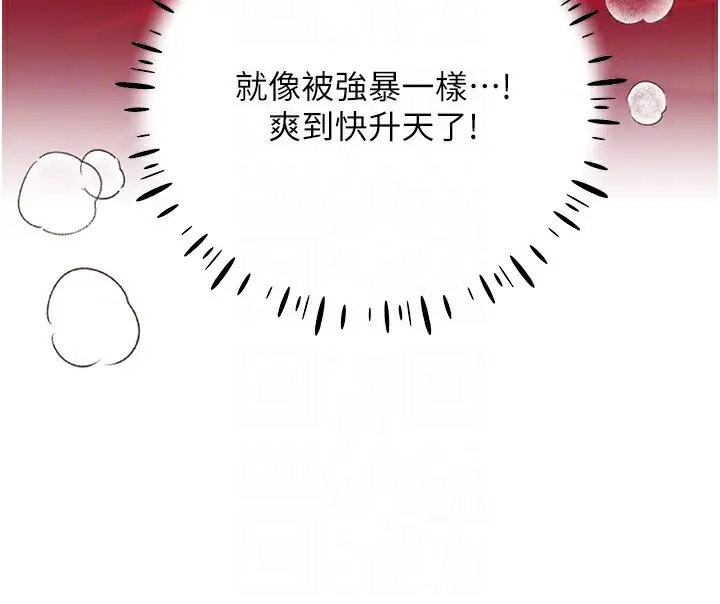 漫画《野蛮插画家》第60话第23张图