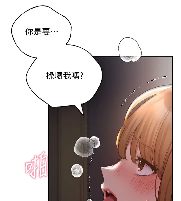 漫画《野蛮插画家》第60话第24张图