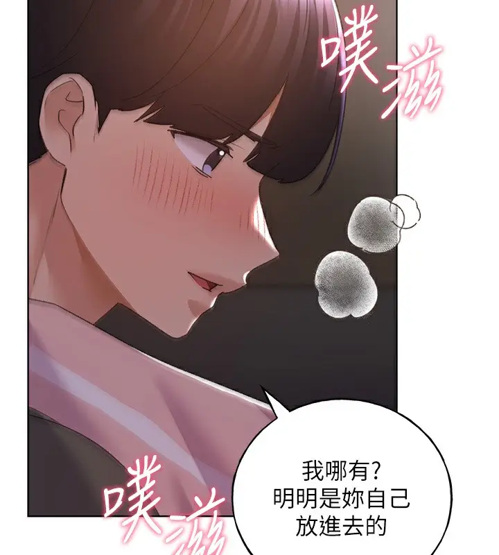 漫画《野蛮插画家》第60话第26张图