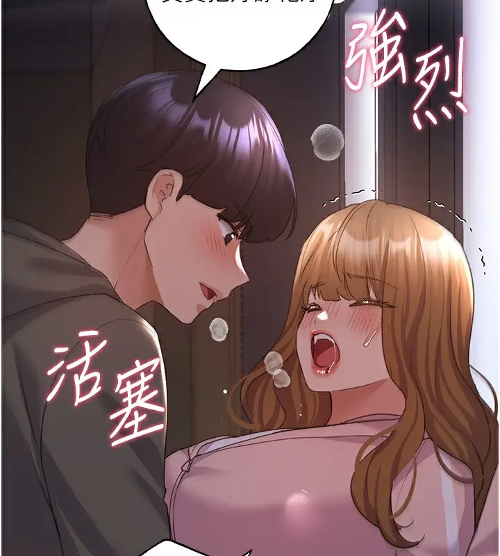 漫画《野蛮插画家》第60话第28张图