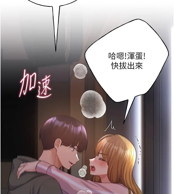 漫画《野蛮插画家》第60话第3张图