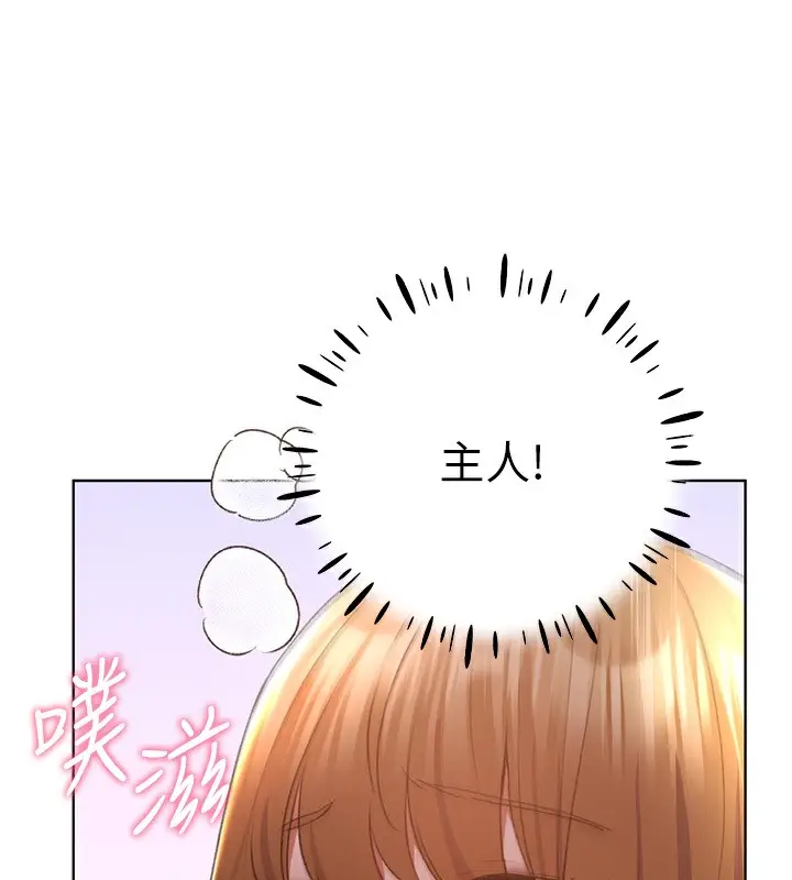 漫画《野蛮插画家》第60话第32张图
