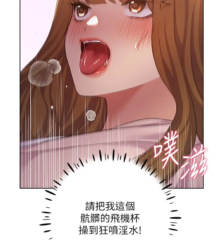 漫画《野蛮插画家》第60话第33张图