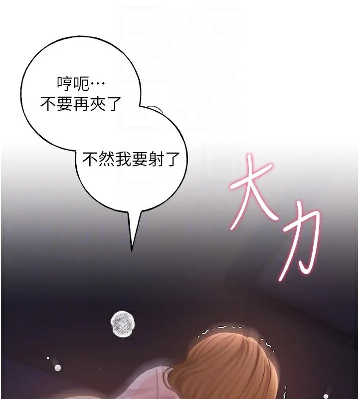 漫画《野蛮插画家》第60话第35张图