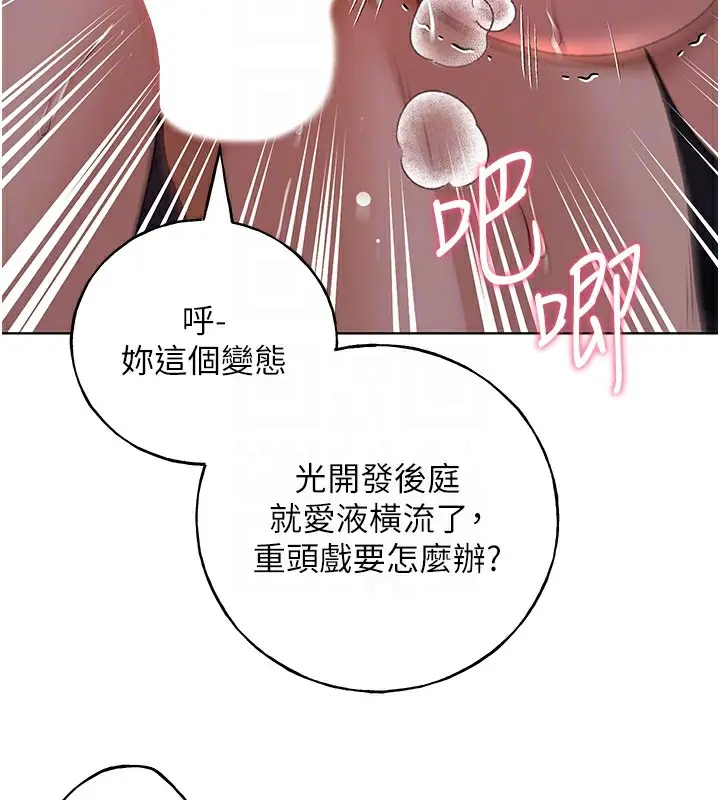 漫画《野蛮插画家》第60话第37张图