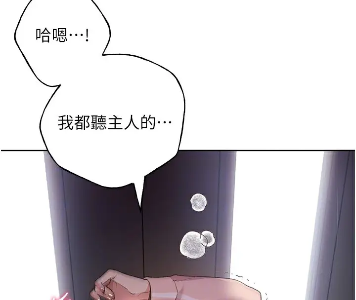 漫画《野蛮插画家》第60话第38张图