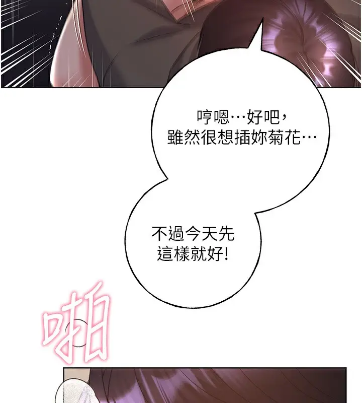 漫画《野蛮插画家》第60话第40张图