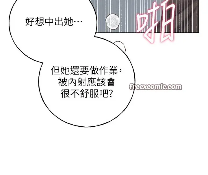 漫画《野蛮插画家》第60话第42张图