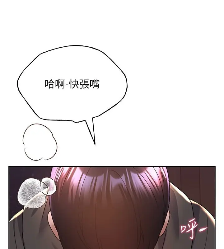 漫画《野蛮插画家》第60话第45张图
