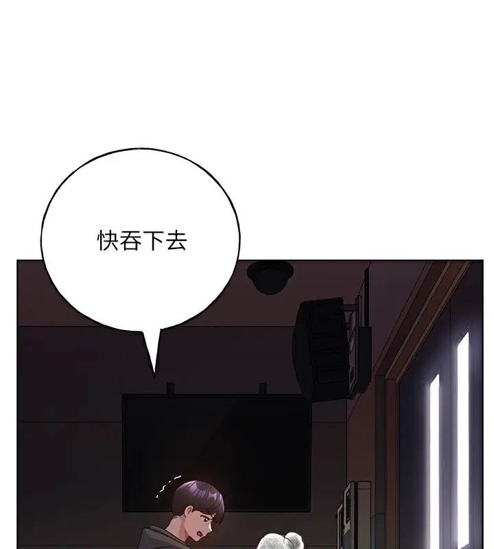 漫画《野蛮插画家》第60话第56张图