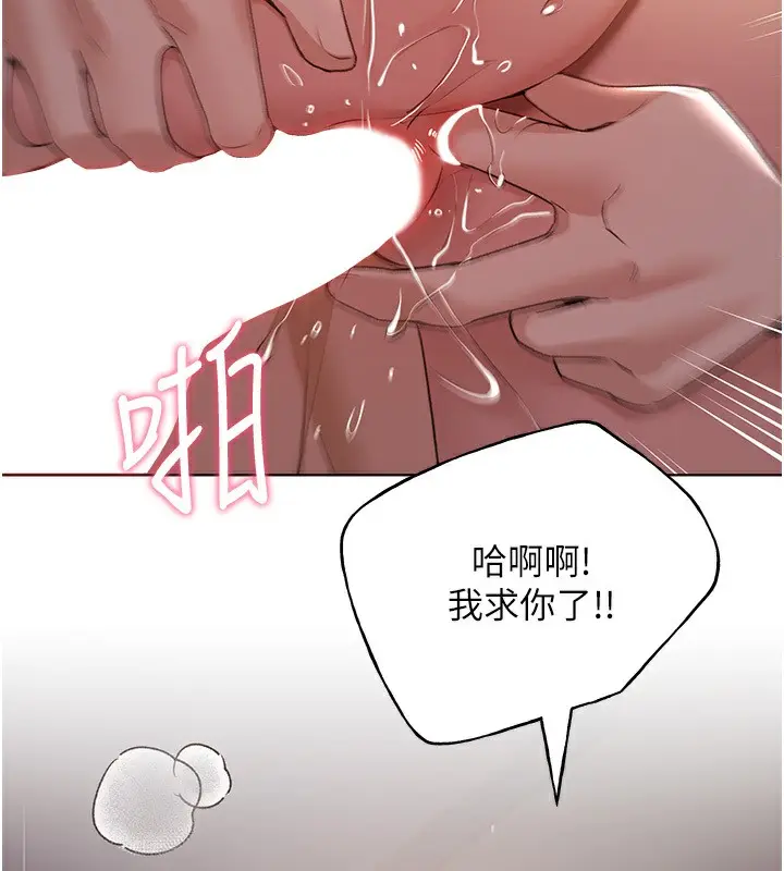 漫画《野蛮插画家》第60话第6张图